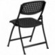 MFO Black Designer Comfort Molded Folding Chair